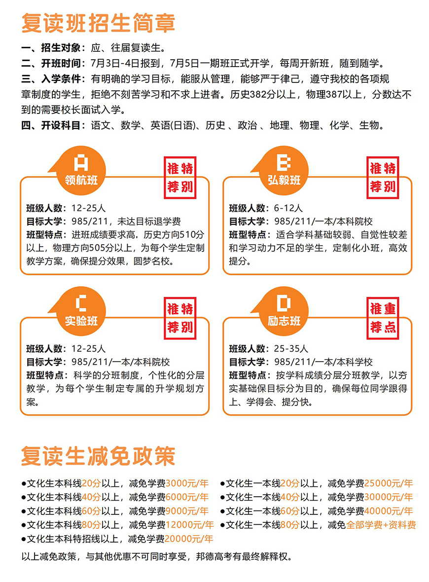 邦德