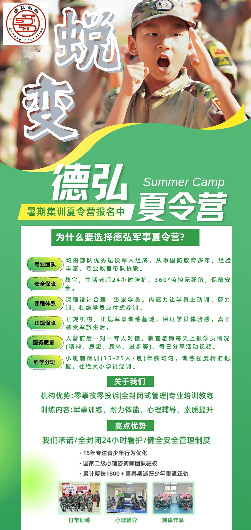 德宏