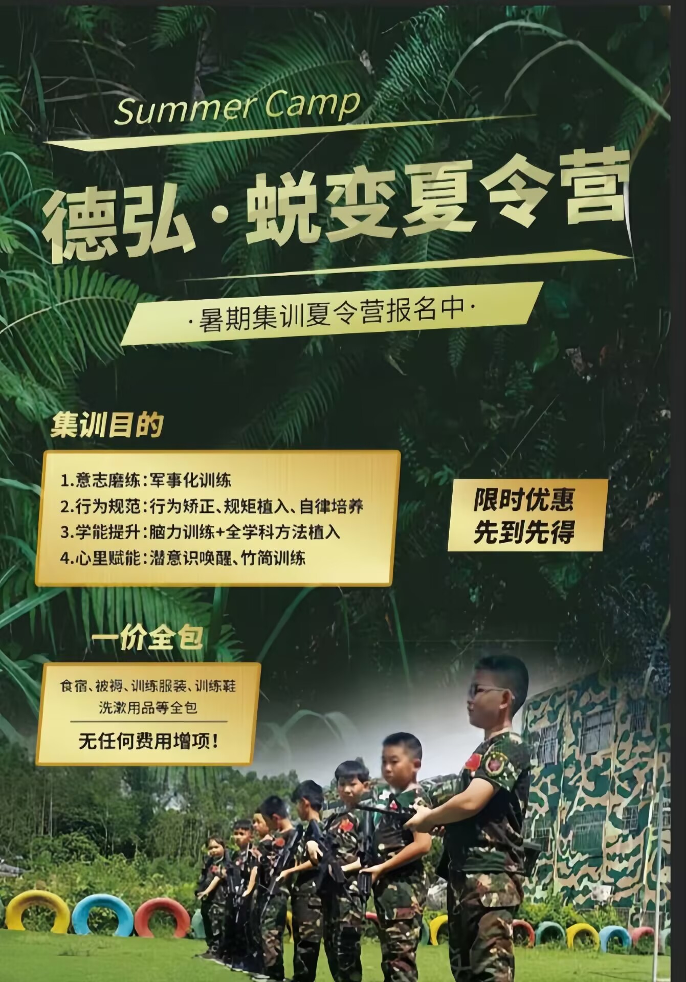 德宏