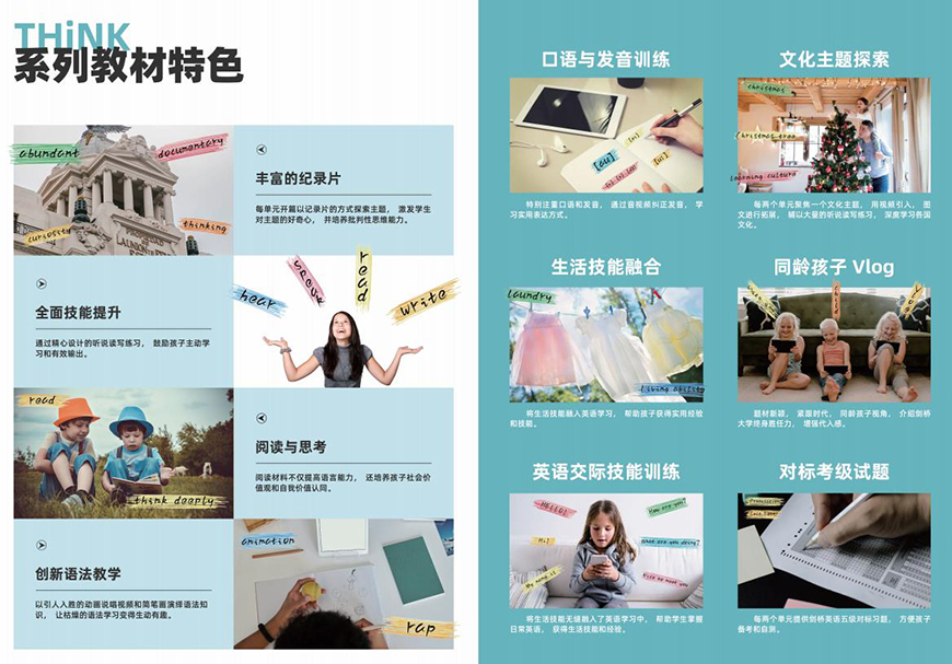 高途