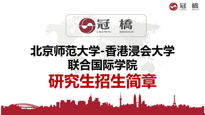 冠桥
