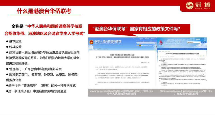 冠桥