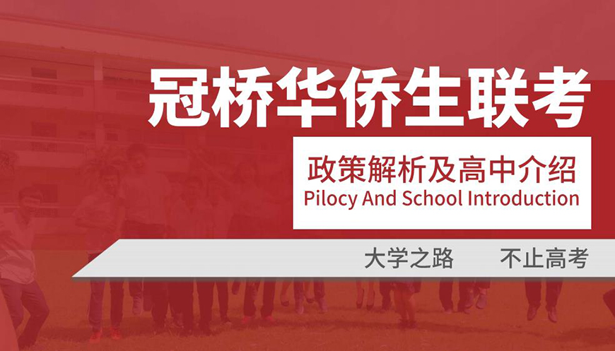 冠桥