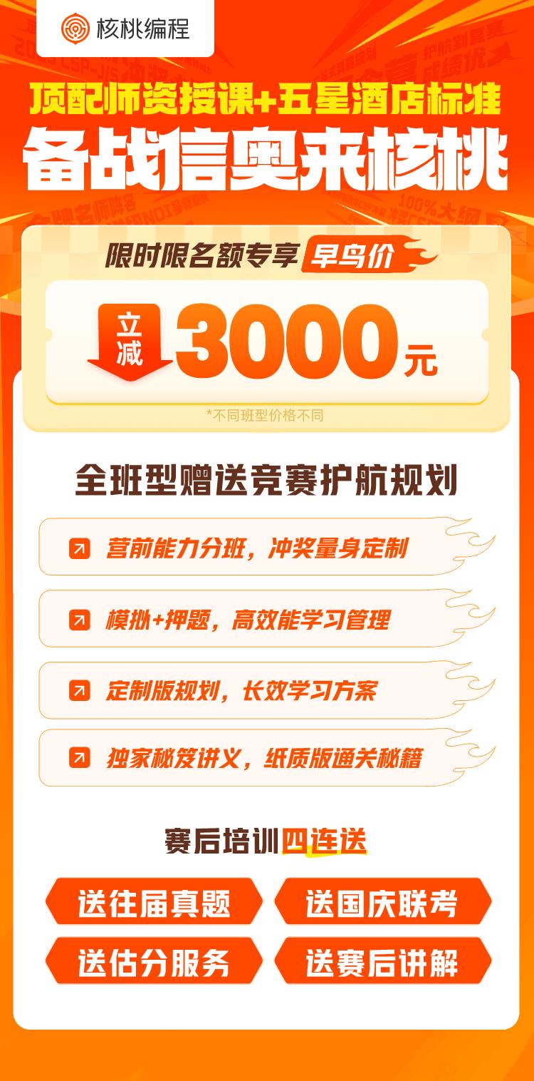 核桃