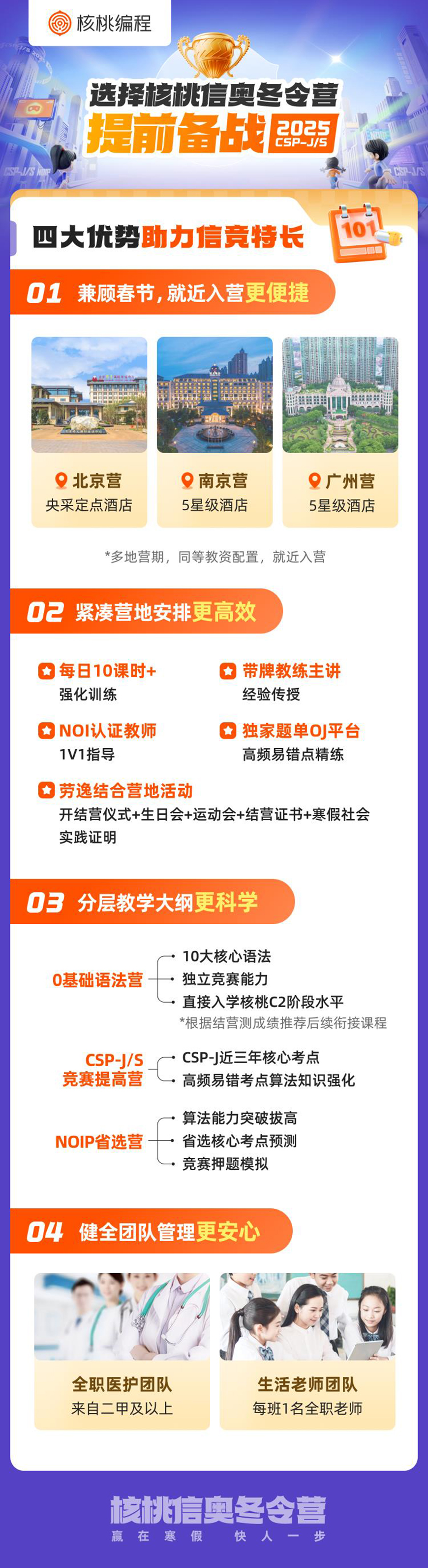 核桃