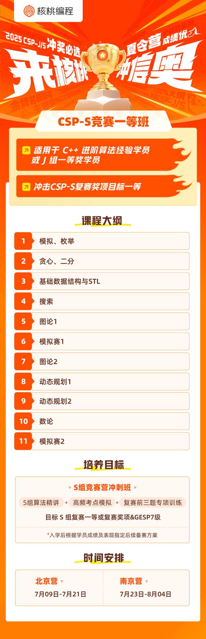 核桃