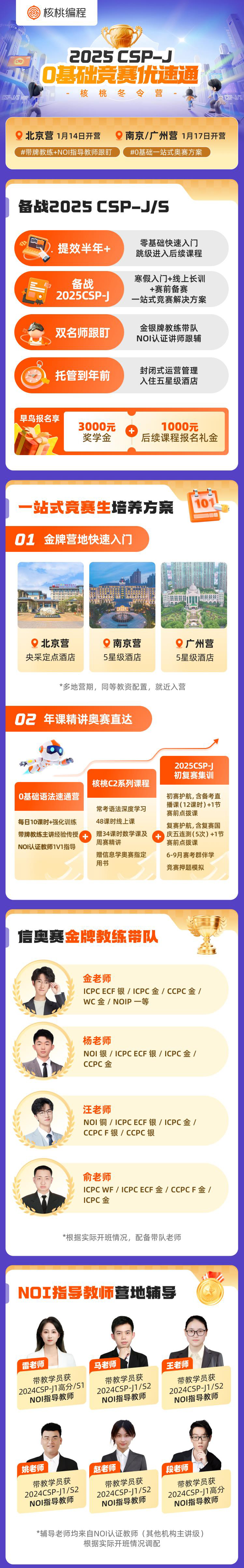 核桃
