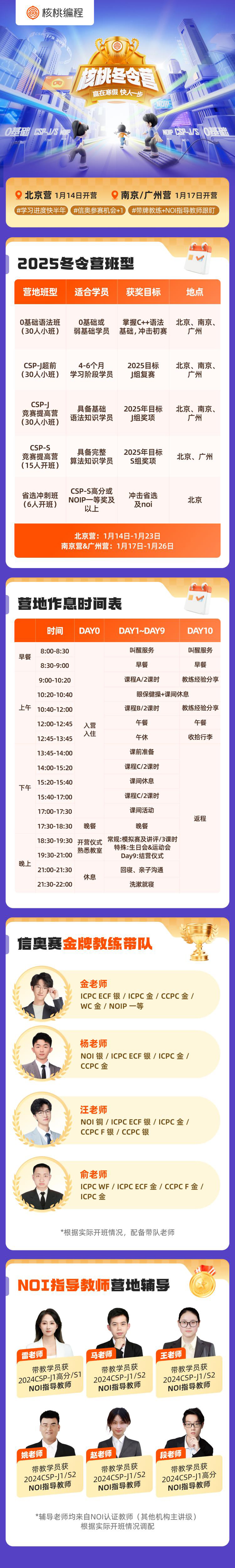 核桃