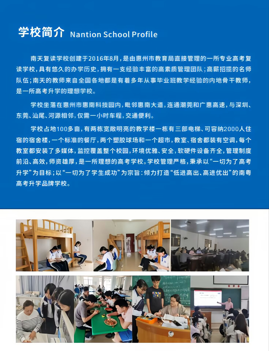 南天