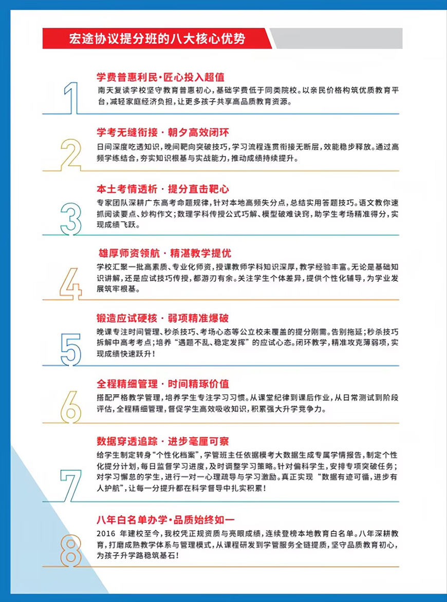 南天