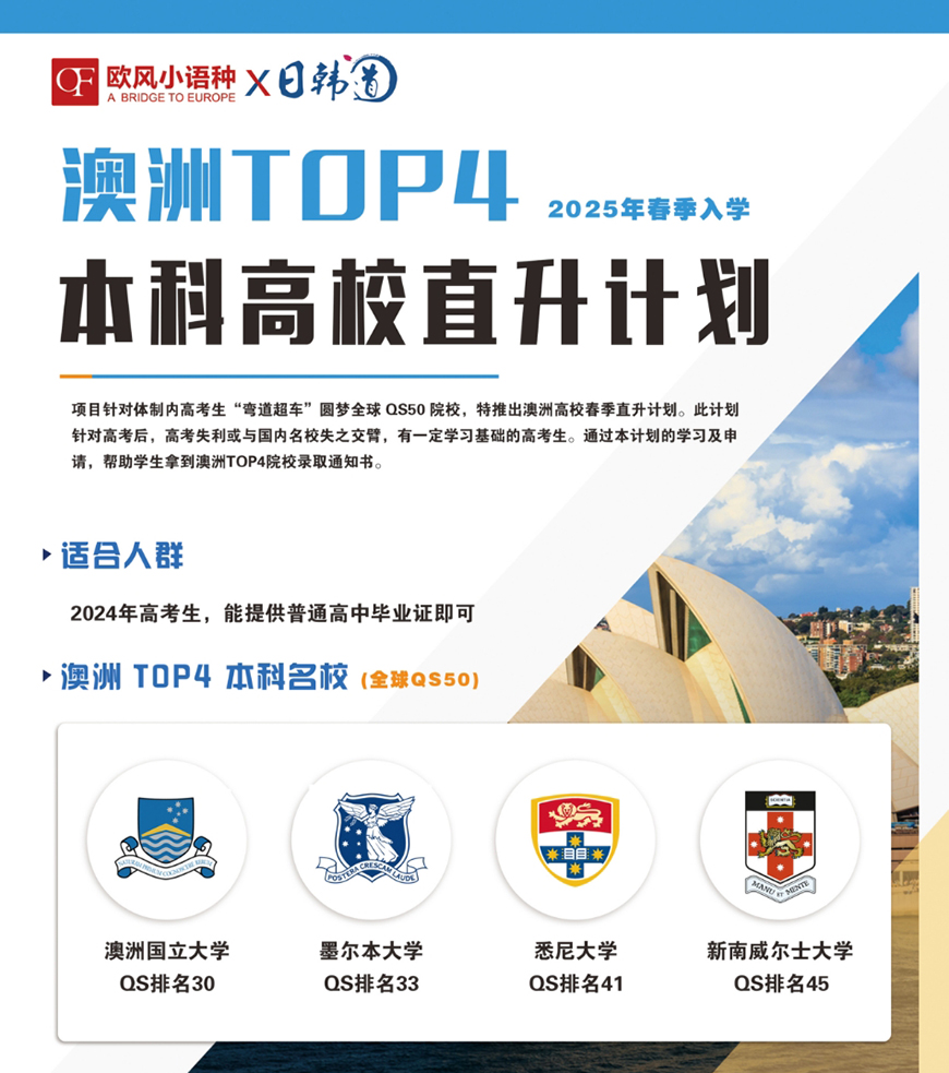 欧凤
