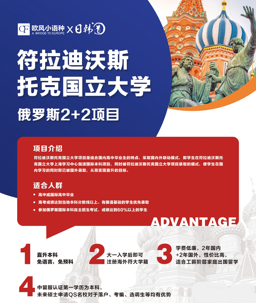 欧凤