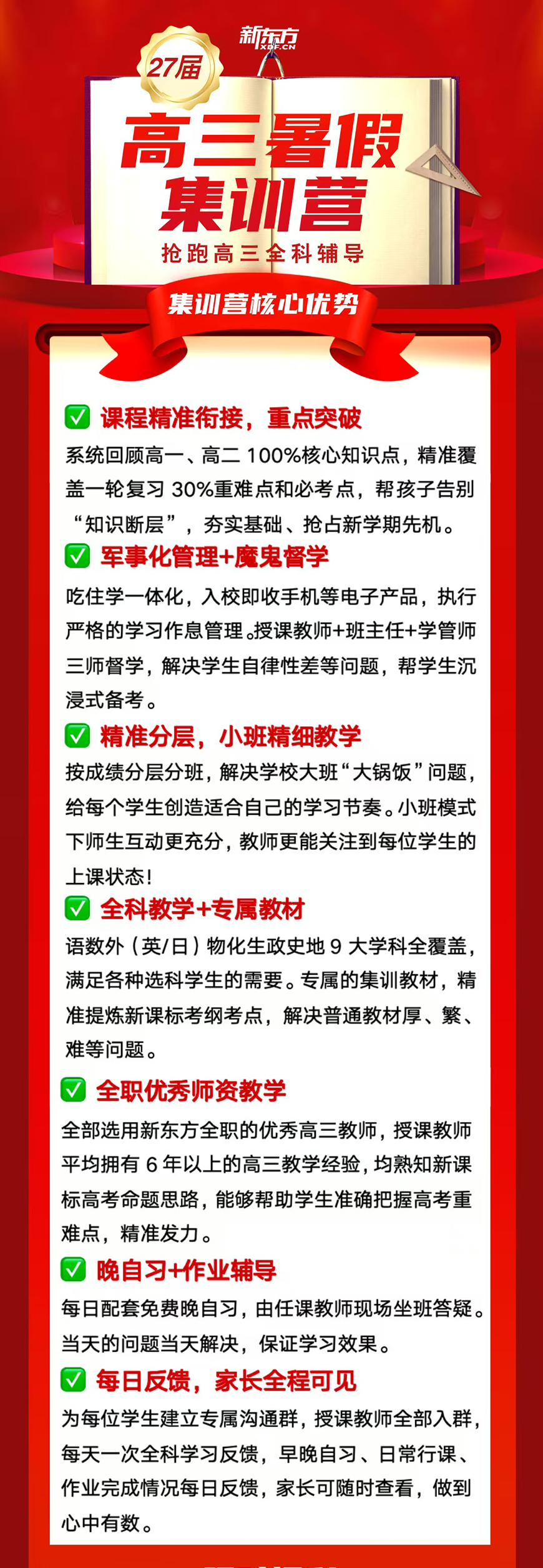 青岛新东方