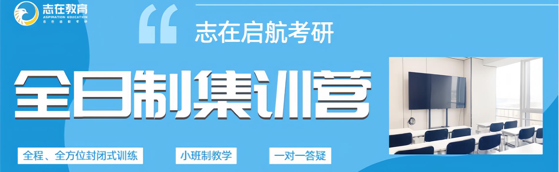 云南启航考研
