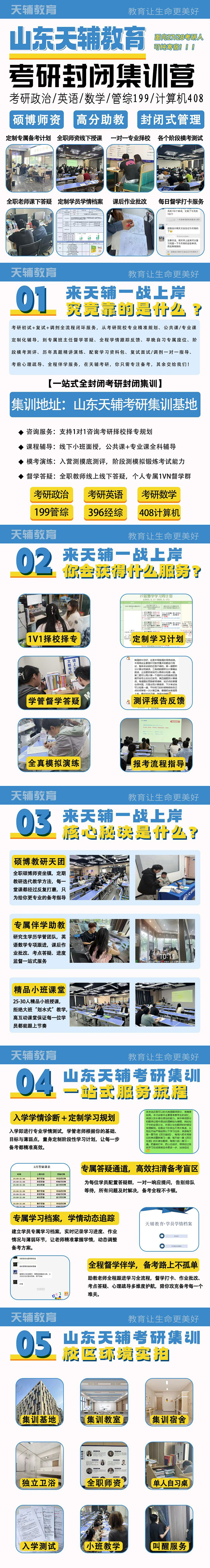 天辅