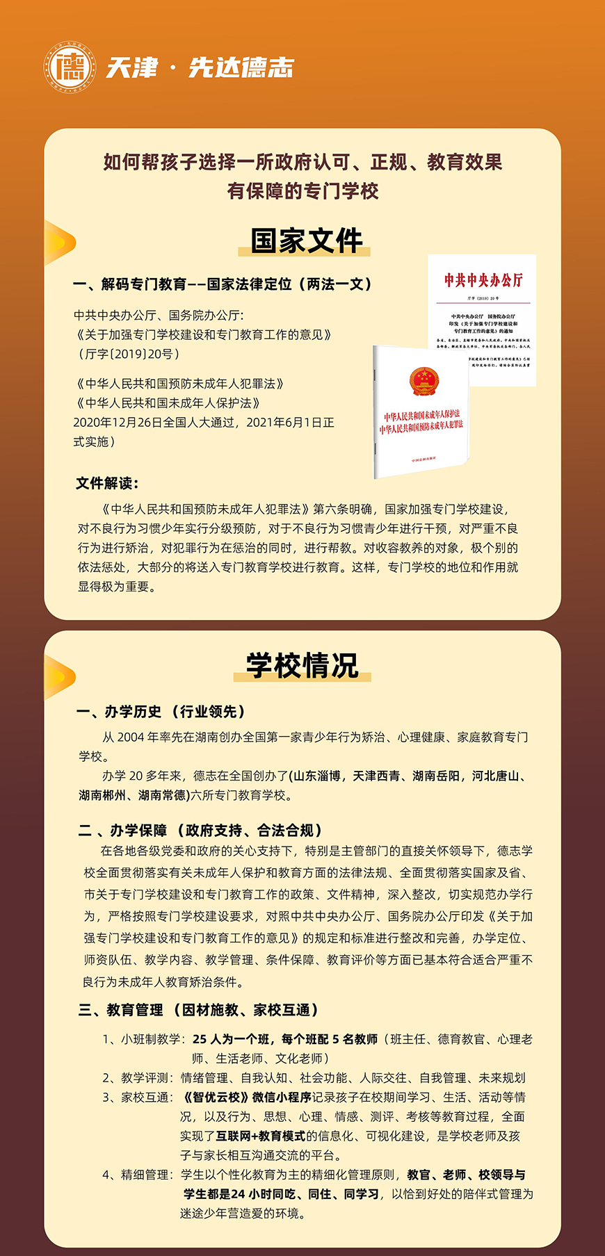 先达