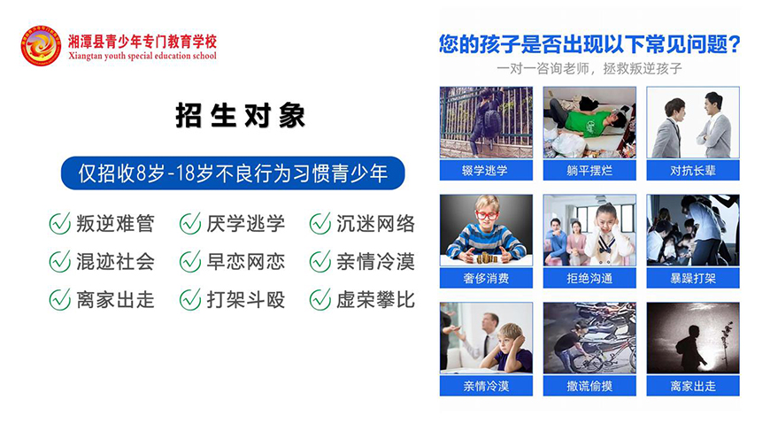 湘潭