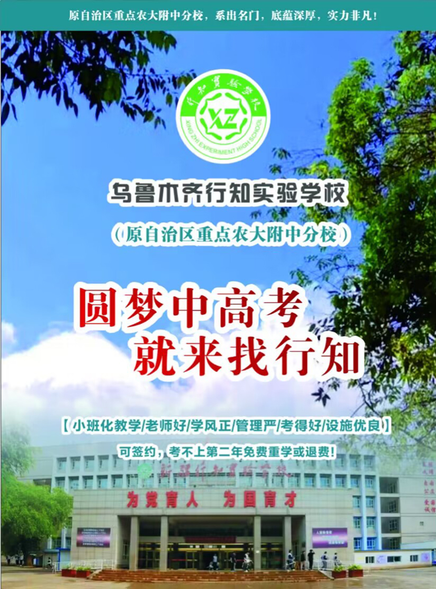 行知
