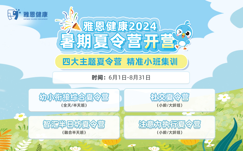雅恩