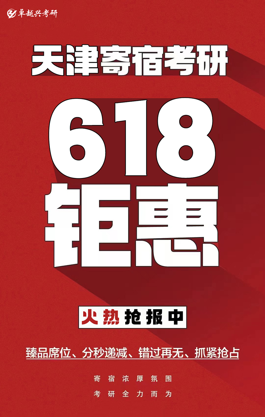 卓越兴