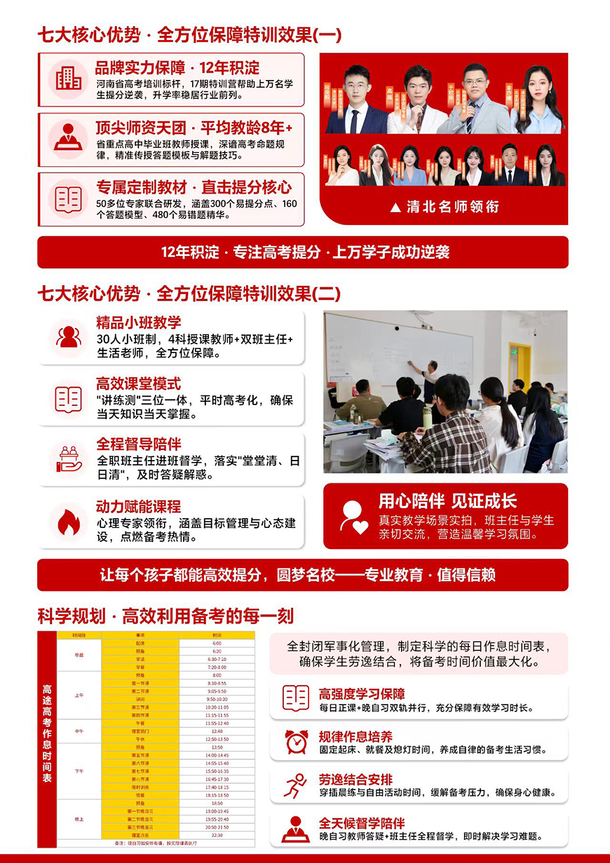 郑州高途
