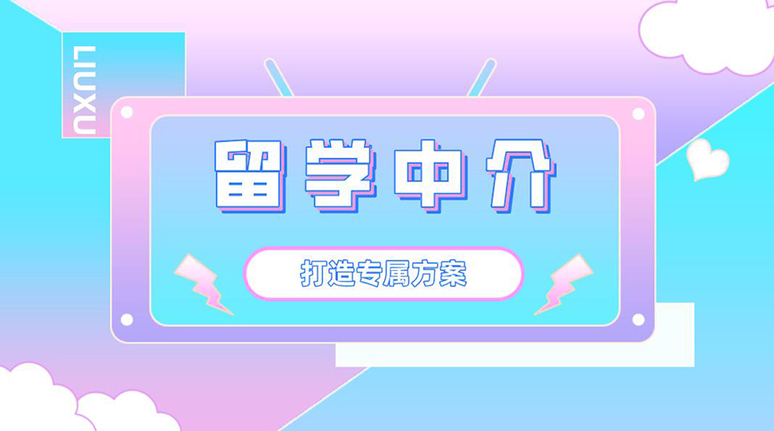 留学首图