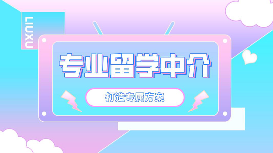 留学首图