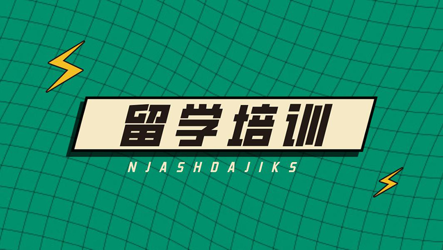 留学首图