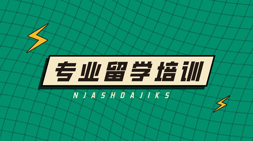 留学首图