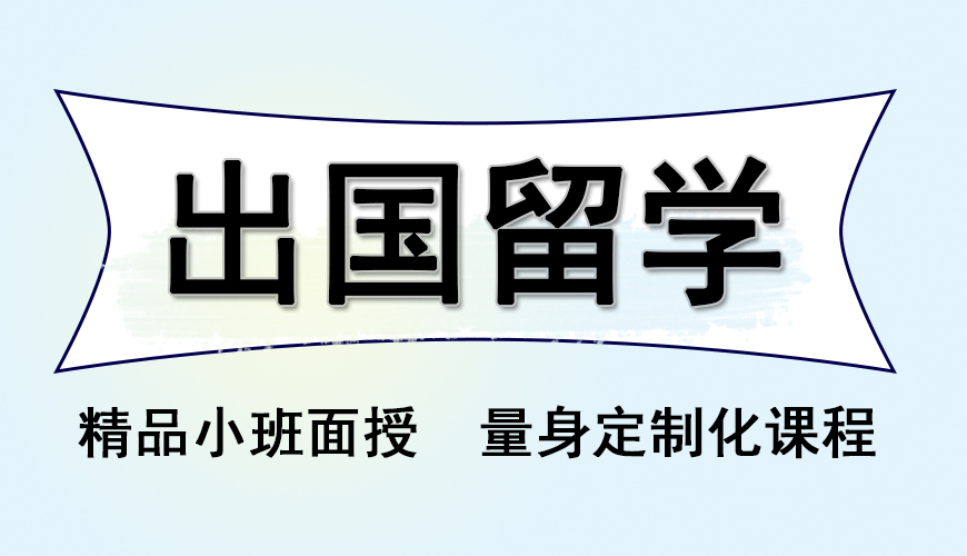 留学首图