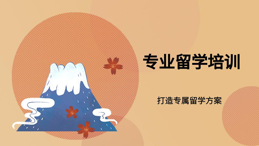 留学首图