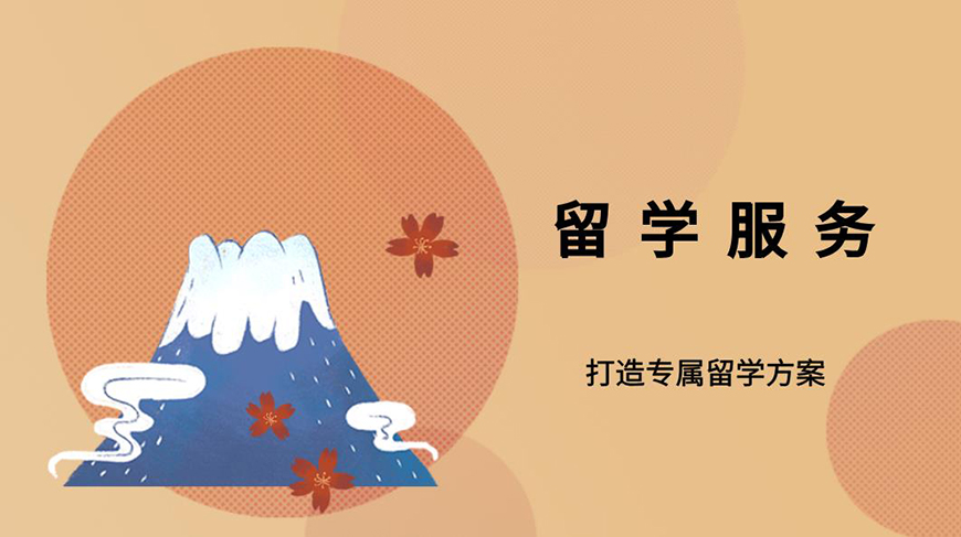 留学首图