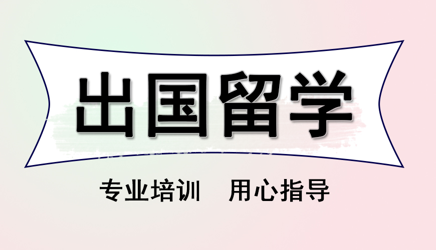 留学首图