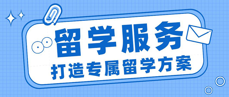 留学首图