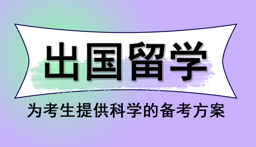 留学首图
