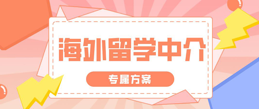 留学首图