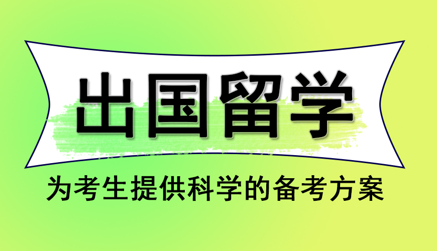 留学首图