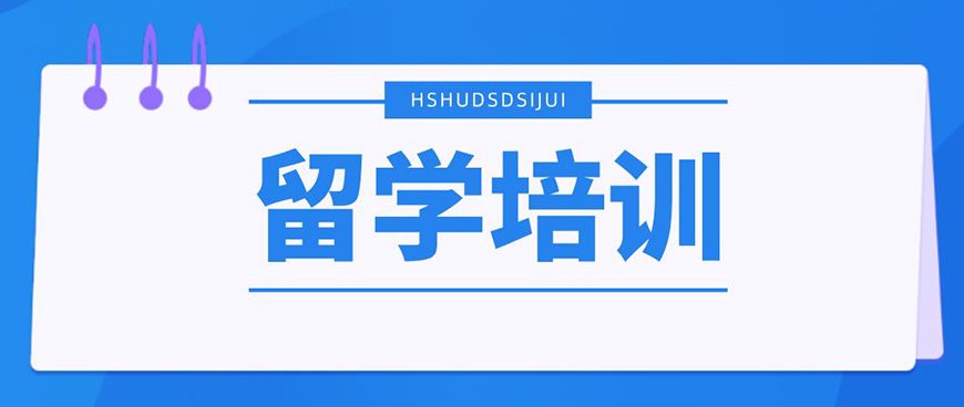 留学首图