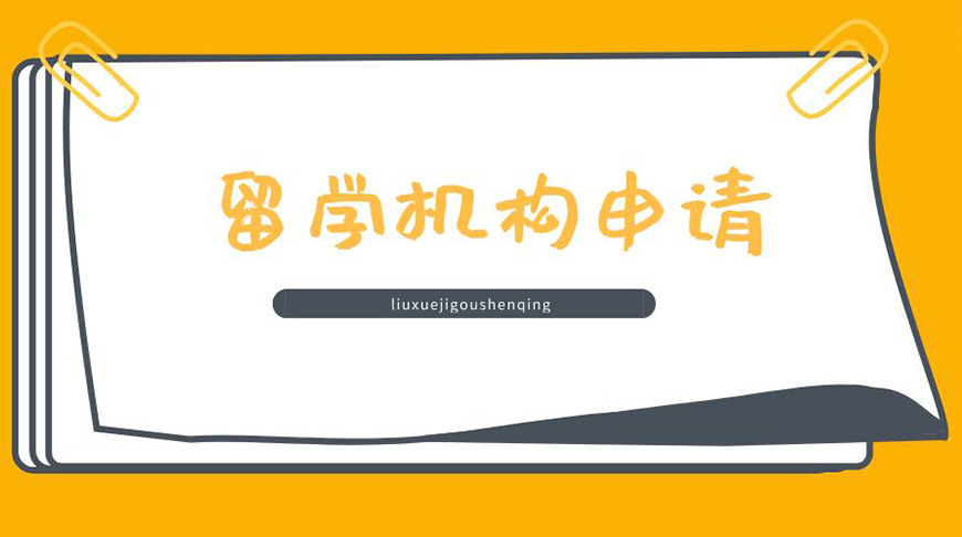 留学首图