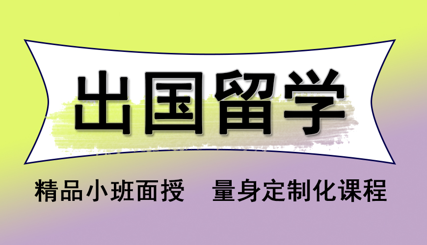 留学首图