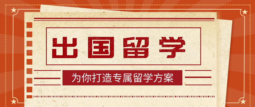 留学首图