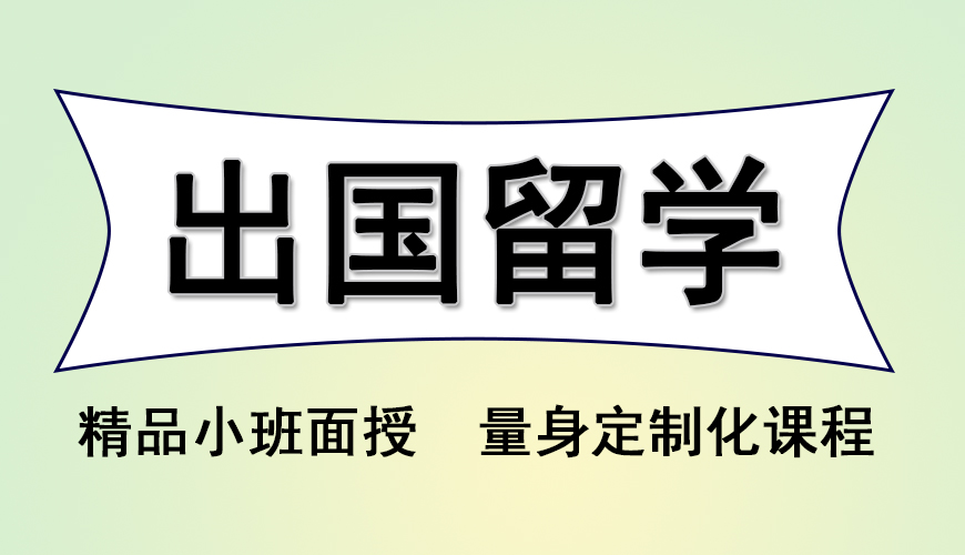 留学首图