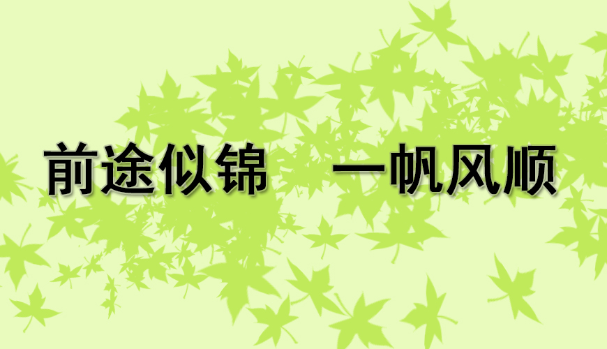 留学通用