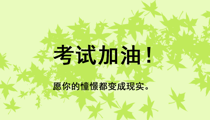 留学通用
