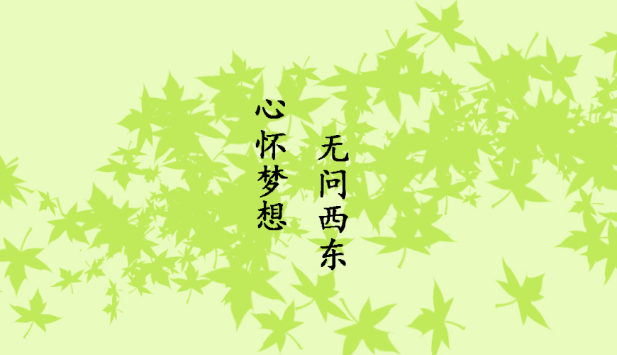 留学通用