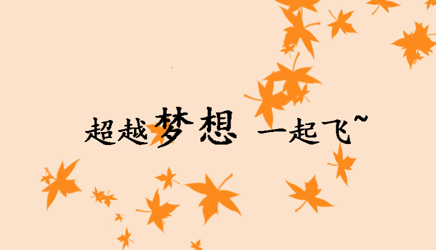 留学通用