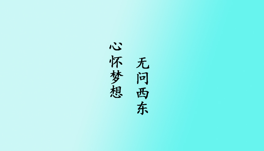 留学通用