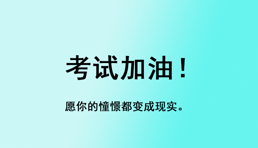 留学通用
