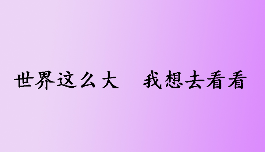 留学通用