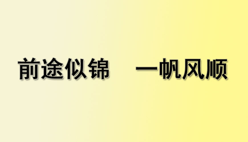 留学通用